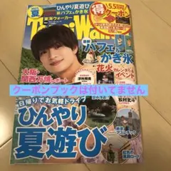 アトリエの前で Vol.1~38 SixTONES 松村北斗 アトリエの前で vol.1-38新 発売