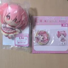 魔法少女まどか☆マギカ　ワルプルギスの廻天　アニプレックスくじ　D賞E賞まどか