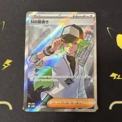 PSA9 連番 Nの筋書き SR SAR 2枚セット 2026年最新】Nの筋書き SRの人気アイテム - メルカリ