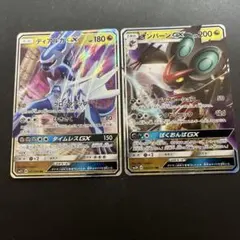 ポケモンカード オンバーンGX ディアルガGX エクストラ RR