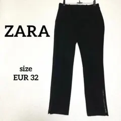 ザラ⭐︎カジュアルパンツ EUR 32 裾ジッパー　テーパードパンツ　ブラック