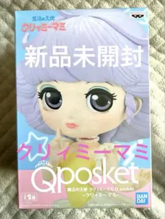 昭和アニメ❣️新品未開封✨魔法の天使クリィミーマミQposketフィギュアA