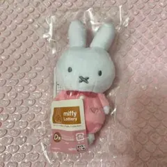 タイトーくじ ミッフィー＆ボリス Fluffy Collection ぬいぐるみ