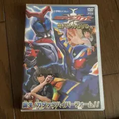 仮面ライダーカブト　超バトルDVD ガタック ハイパーフォーム