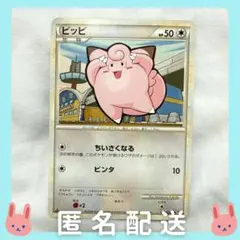 ピッピ：強化拡張パック「ドリームリーグ」BOX購入キャンペーン