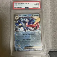 2026年最新】Greninja ex psa10の人気アイテム - メルカリ