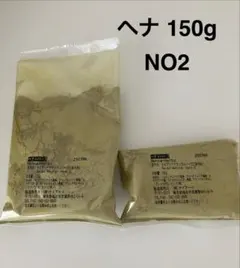 ナイアード　ヘナ　NO2 150gのサムネイル