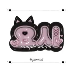 TREASURE ヨシ ぷっくりネームボード 3dネームボード