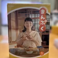 未開封】連続テレビ小説 まんぷく 完全版 DVD BOX3〈5枚組〉 - メルカリ