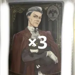 ツイステ トレイン先生 カード まとめ売り