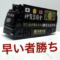 2026年最新】街宣車トミカの人気アイテム - メルカリ