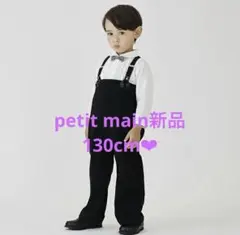 プティマイン(petit mainセレモニーシャツブラウスリボン