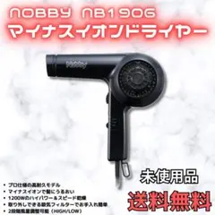 2026年最新】ノビー(Nobby) ヘアドライヤー NB1903 ブラックの人気