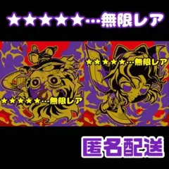 【無限レア】鬼滅の刃【竈門炭治郎＆胡蝶しのぶ】にふぉるめーしょん★シール★14