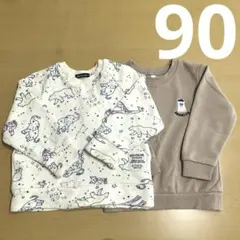 ムージョンジョン　西松屋　裏起毛トレーナー　　　　　　　　90 白　ベージュ