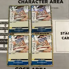 サンジのピラフ UC パラレル OP03-056