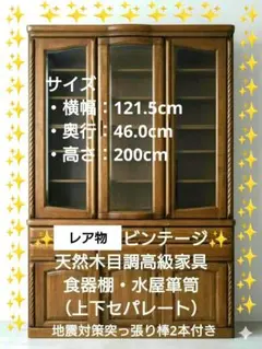 井上木工所 バーズアイメープルカップボード W129.5 食器棚 IDC大塚