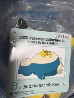 ポケモン 一番くじ B賞 E賞