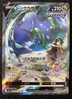 レックウザ PROMO XYシリーズ PROMO 232 - メルカリ