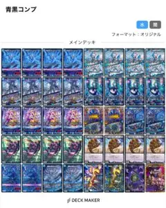 2026年最新】青黒コンプの人気アイテム - メルカリ
