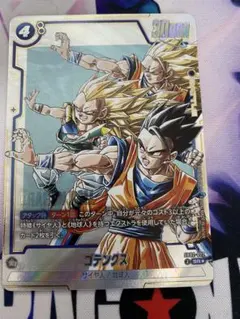 フュージョンワールド　マンガブースター　ゴテンクス パラレルSB02-022