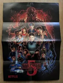 L*e様 ストレンジャー・シングス 5 ポスター