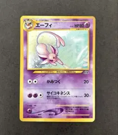 2025年最新】エーフィ 旧裏の人気アイテム - メルカリ