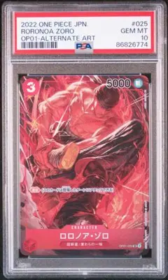 ワンピース ロロノア ゾロ パラレル ロマンスドーン PSA10 - メルカリ
