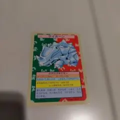 【ARS10】ポケモンカード　トップサン　サイホーン　青裏　鑑定書付 トップサン サイホーン 青裏 ポケモンカード - メルカリ
