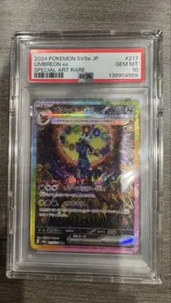 PSA10 ブラッキーex SAR sarテラスタルフェスex