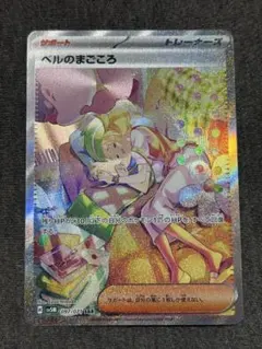 ポケモンカード　サイバージャッジ　ベルのまごころ　SR エラー　音符　八分音符 ポケモンカード サイバージャッジ ベルのまごころ SR エラー 音符 八分音符