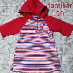 【最終値下げ】ファミリア　ボーダーワンピース　90サイズ