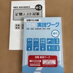 2026年最新】定期テスト対策ワークの人気アイテム - メルカリ