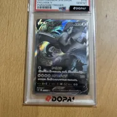 ルギアV SR S12 パラダイムトリガーのサムネイル