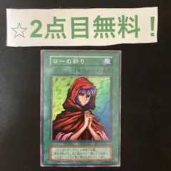遊戯王 No.19 ローの祈り 初期 スーパー - メルカリ