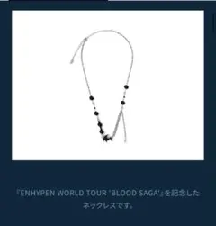 新品】ENHYPEN BLOOD SAGA キャップ ネックレス 2点セット - メルカリ
