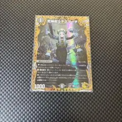 死神術士デスマーチ 金トレジャー - メルカリ