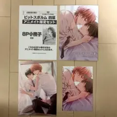 おり様 リクエスト 2点 まとめ商品