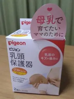 ピジョン 乳頭保護器 授乳用ソフトタイプ Mサイズ