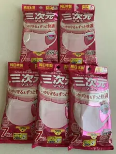 三次元マスク 7枚入り ピンク 5パックのサムネイル