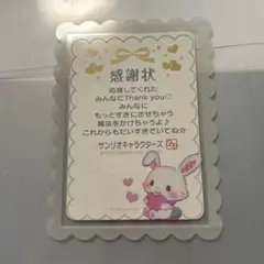 ウィッシュミーメル　硬質ケース　カードケース　うさぎ