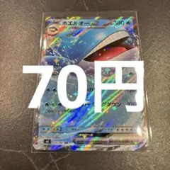 ホエルオーEX RR XY5 タイダルストーム 017/070 - メルカリ