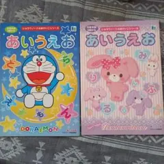 ショウワノートのおけいこシリーズ　あいうえお