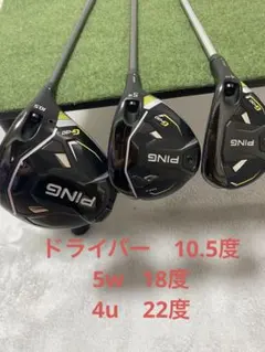3本セット【超美品】PING G430 4U 5U 6U 2025年最新】ping g430 ユーティリティの人気アイテム - メルカリ