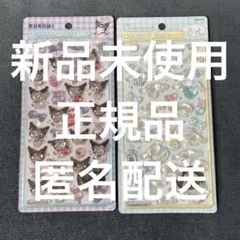 【正規品】ボンボンドロップシール　サンリオ2弾　シナモロール、クロミ