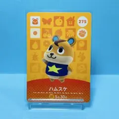 トメスケ　どうぶつの森　amiiboカード 住民】どうぶつの森 amiiboカード 275 ハムスケ アミーボ あつ森