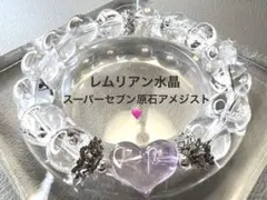 激レア♥ライトニング神秘レムリアンシードクォーツ…☪︎*。更に龍神様