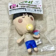 はなかっぱ キャラ福くじ C賞-4 ももかっぱちゃんのお兄さん