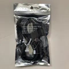 【新品未開封】スタンダードプロダクツ　スマホショルダー　10㎜　ブラック