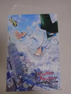 【当選通知書付・非売品】シャングリラ・フロンティア B2タペストリーのサムネイル